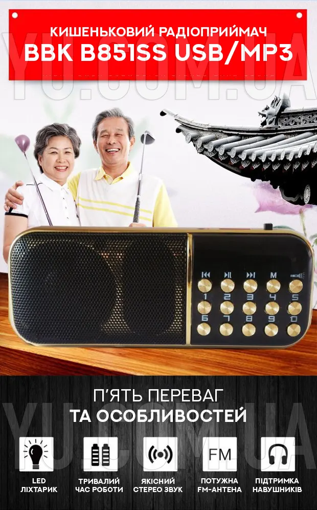 Кишеньковий радіоприймач BBK B851SS USB/MP3 Кишеньковий радіоприймач BBK B851SS USB/MP3